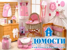 Мебельные коллекции для новорожденных 