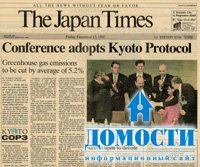 Назначение Киотского договора 