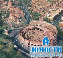 Архитектура Римской Империи 