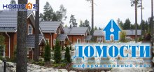 Экологичные финские дома 